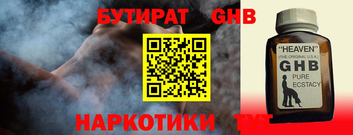 Оренбург  БУТИРАТ буратино  Вход с VPN 