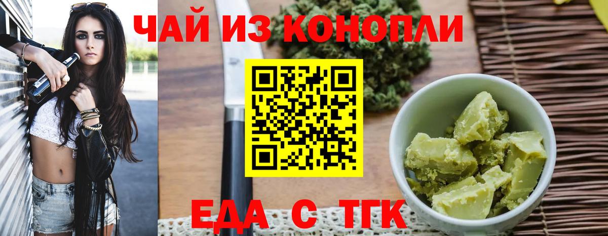 Cannafood марихуана  Вход с VPN  Оренбург 