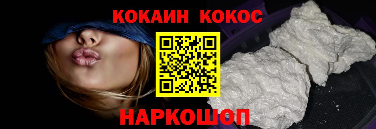 COCAIN Перу Оренбург