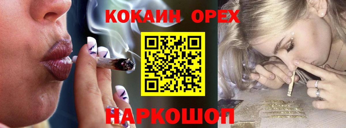 COCAIN Боливия  Кокаин Эквадор  Оренбург  Вход с VPN 