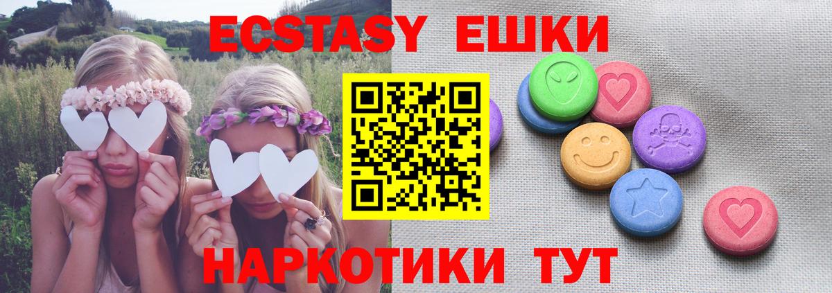 Экстази VHQ Оренбург