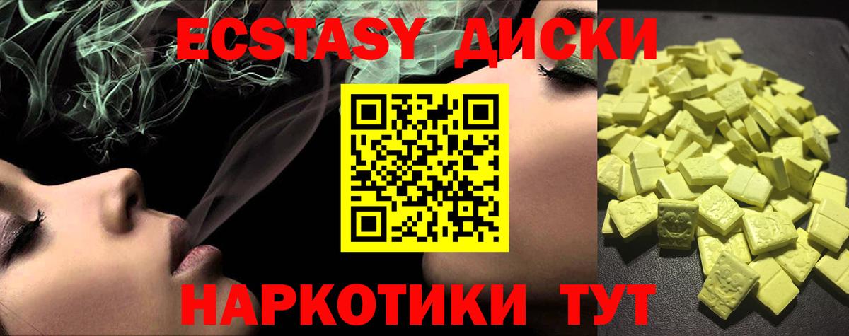 ЭКСТАЗИ mix  Вход с VPN  Экстази VHQ    маркетплейс  Оренбург 