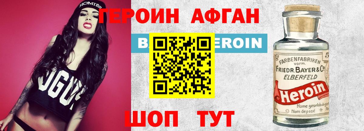 Оренбург  ГЕРОИН Heroin  Вход с VPN 