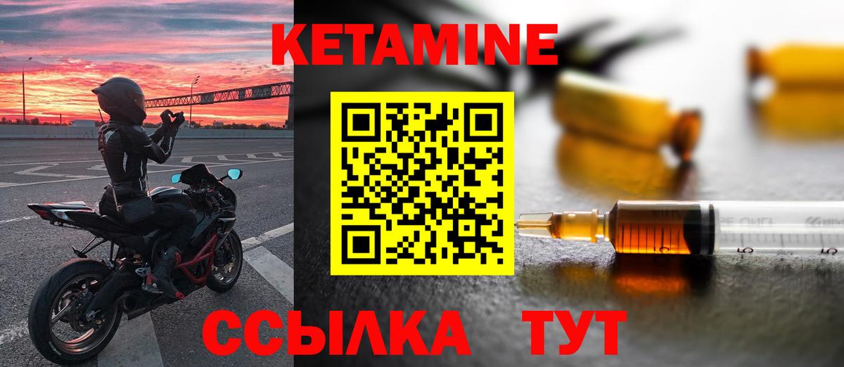 Кетамин VHQ Оренбург