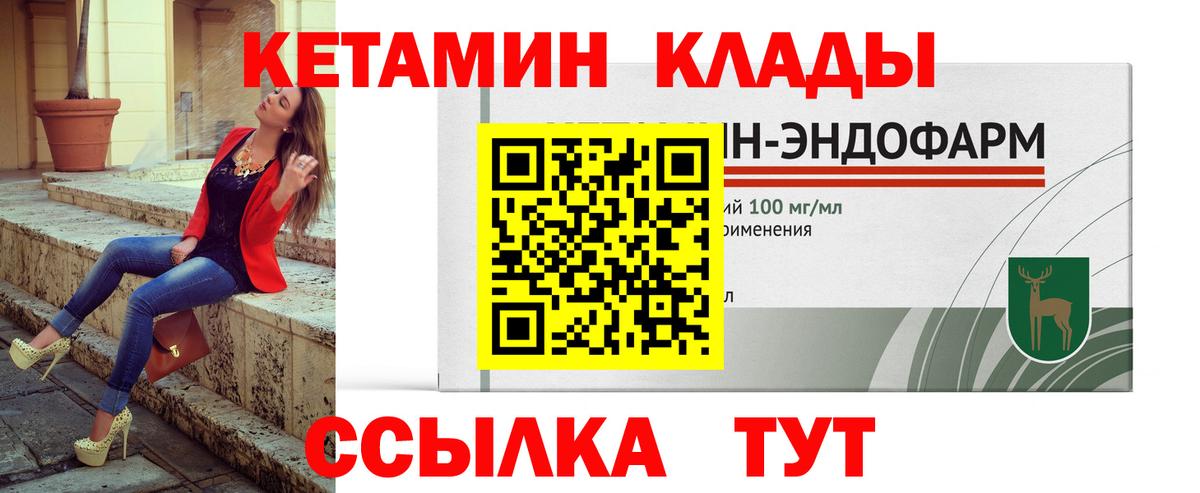 Кетамин ketamine  КЕТАМИН VHQ  Вход с VPN  Оренбург 