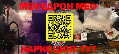 мефедрон мука Славянск-на-Кубани