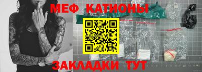мефедрон мука Славянск-на-Кубани