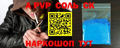 прущая мука Сланцы