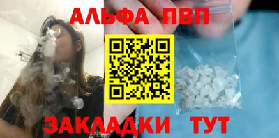 прущая мука Сланцы