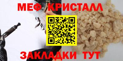 мефедрон мука Славянск-на-Кубани