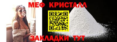 мефедрон мука Славянск-на-Кубани