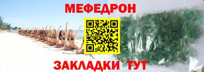 мефедрон мука Славянск-на-Кубани