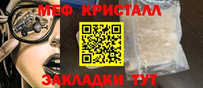 мефедрон мука Славянск-на-Кубани