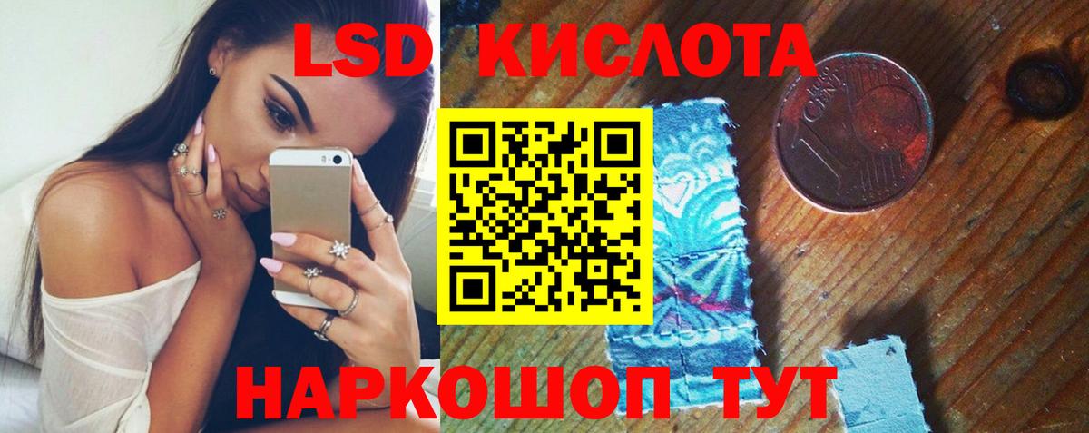 LSD-25 экстази кислота  Вход с VPN  ЛСД экстази кислота  Оренбург 