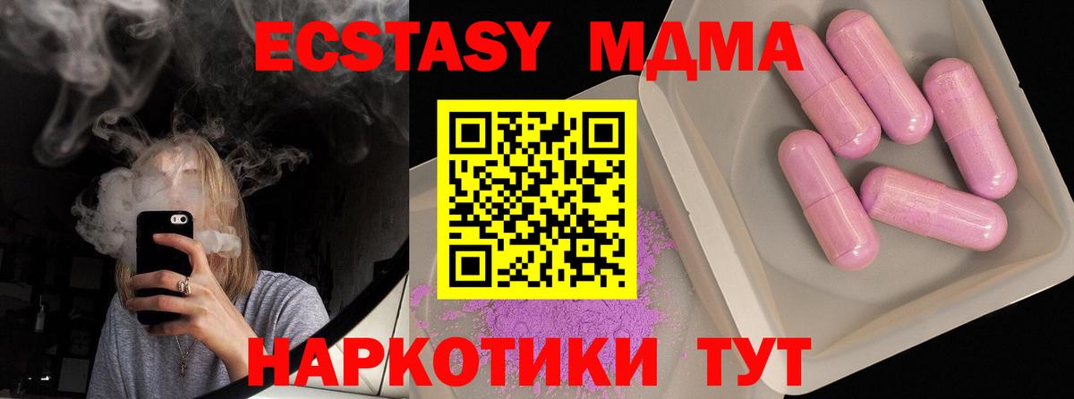 Оренбург  МДМА молли  МДМА crystal  МДМА  Вход с VPN 