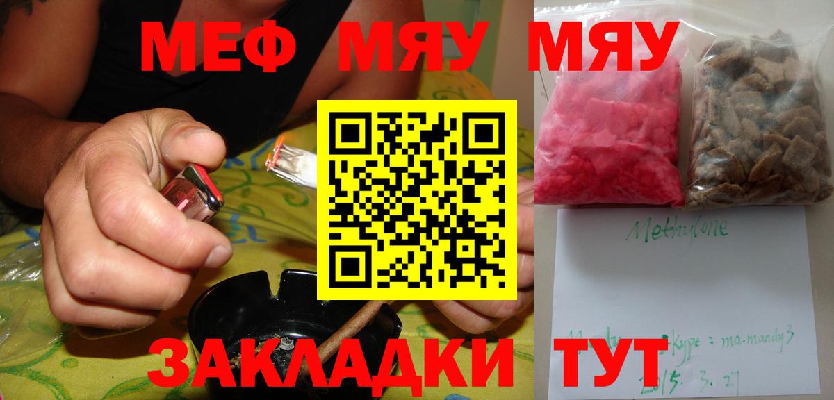МЕФ мука  МЕФ  Оренбург  Вход с VPN  МЕФ VHQ 