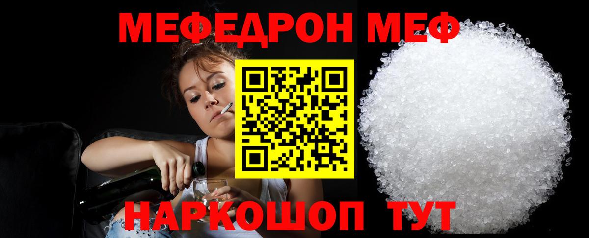 МЕФ мука Оренбург