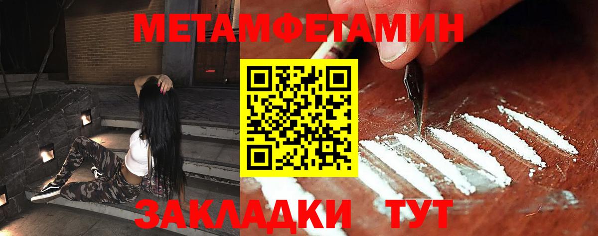 Оренбург  Первитин Methamphetamine  Вход с VPN 