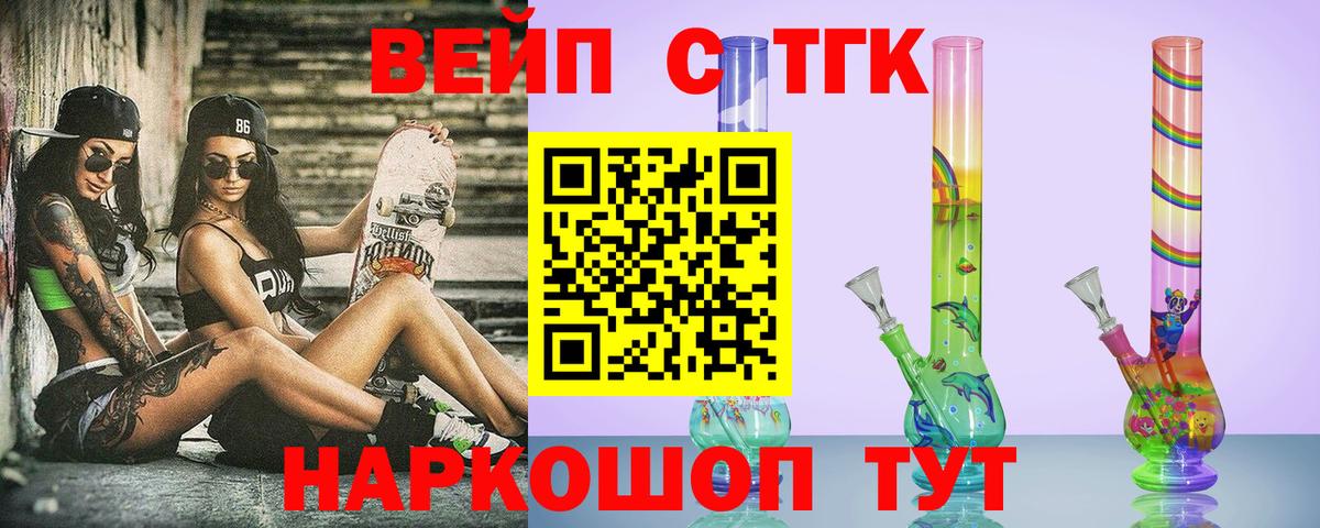 Дистиллят ТГК вейп с тгк  Дистиллят ТГК концентрат  Вход с VPN  Оренбург 